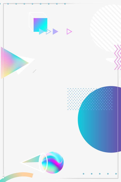 融合孟菲斯風(fēng)格與漸變技術(shù)的廣告設(shè)計(jì)背景圖軟件開(kāi)發(fā)